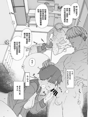 [もちんち (も)] 寝取らせもがみん①~② (艦隊これくしょん -艦これ-)[中国翻訳]_016