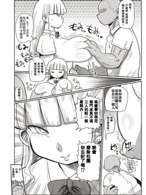 [きぃう] イけ!清純学園エロ漫画部 [DL版]_015