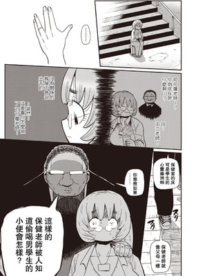 [きぃう] イけ!清純学園エロ漫画部 [DL版]_062