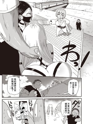 [きぃう] イけ!清純学園エロ漫画部 [DL版]_068