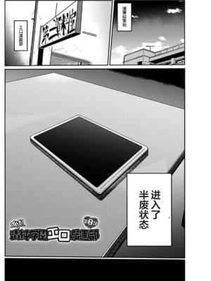 [きぃう] イけ!清純学園エロ漫画部 [DL版]_150