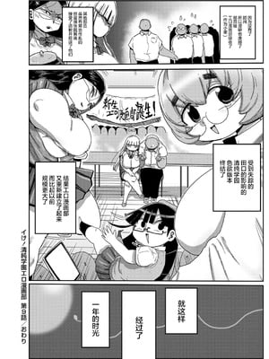 [きぃう] イけ!清純学園エロ漫画部 [DL版]_189