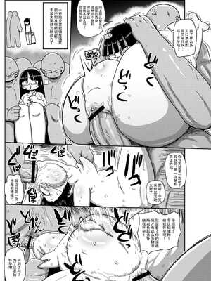 [きぃう] イけ!清純学園エロ漫画部 [DL版]_196