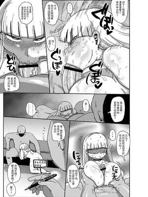 [きぃう] イけ!清純学園エロ漫画部 [DL版]_202