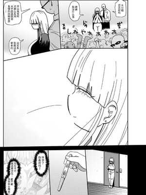 [きぃう] イけ!清純学園エロ漫画部 [DL版]_208