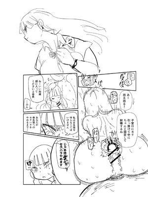 [きぃう] イけ!清純学園エロ漫画部 [DL版]_233