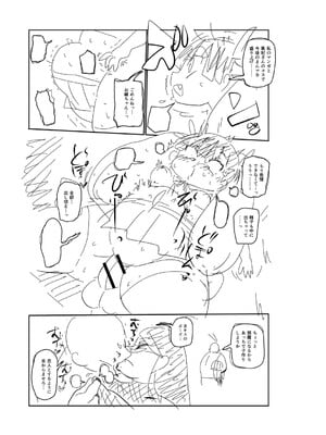 [きぃう] イけ!清純学園エロ漫画部 [DL版]_286