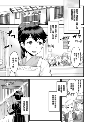[もちんち (も)] わるい子鳳翔+特典 (艦隊これくしょん -艦これ-)[中国翻訳][DL版][暴碧汉化组]_003