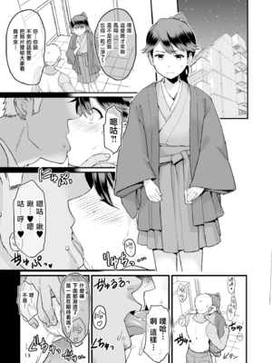 [もちんち (も)] わるい子鳳翔+特典 (艦隊これくしょん -艦これ-)[中国翻訳][DL版][暴碧汉化组]_015