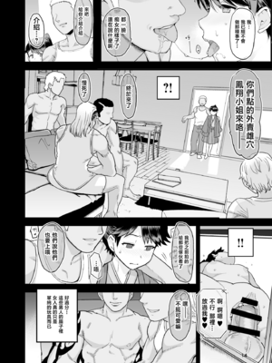 [もちんち (も)] わるい子鳳翔+特典 (艦隊これくしょん -艦これ-)[中国翻訳][DL版][暴碧汉化组]_016
