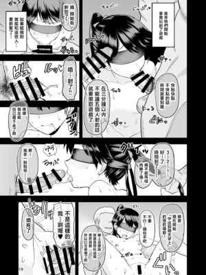 [もちんち (も)] わるい子鳳翔+特典 (艦隊これくしょん -艦これ-)[中国翻訳][DL版][暴碧汉化组]_021