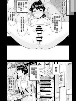 [もちんち (も)] わるい子鳳翔+特典 (艦隊これくしょん -艦これ-)[中国翻訳][DL版][暴碧汉化组]_024