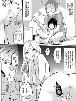 [花森バンビ (バビ)] オハラミサマ｜御用孕巫女+二籠 [中国翻訳][疏碼]_011