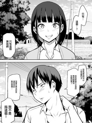 [花森バンビ (バビ)] オハラミサマ｜御用孕巫女+二籠 [中国翻訳][疏碼]_015