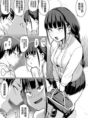 [花森バンビ (バビ)] オハラミサマ｜御用孕巫女+二籠 [中国翻訳][疏碼]_016