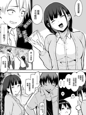 [花森バンビ (バビ)] オハラミサマ｜御用孕巫女+二籠 [中国翻訳][疏碼]_017