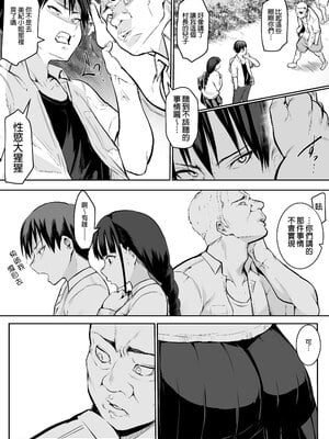 [花森バンビ (バビ)] オハラミサマ｜御用孕巫女+二籠 [中国翻訳][疏碼]_020
