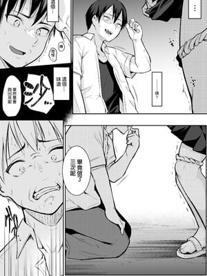 [花森バンビ (バビ)] オハラミサマ｜御用孕巫女+二籠 [中国翻訳][疏碼]_037