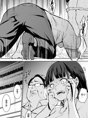 [花森バンビ (バビ)] オハラミサマ｜御用孕巫女+二籠 [中国翻訳][疏碼]_038