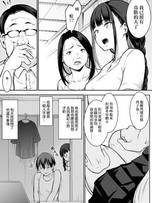 [花森バンビ (バビ)] オハラミサマ｜御用孕巫女+二籠 [中国翻訳][疏碼]_040