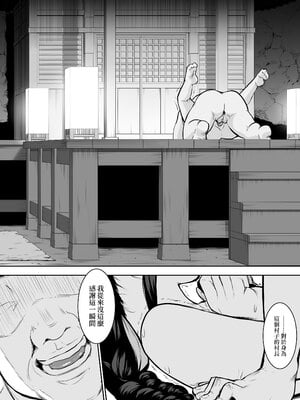 [花森バンビ (バビ)] オハラミサマ｜御用孕巫女+二籠 [中国翻訳][疏碼]_053