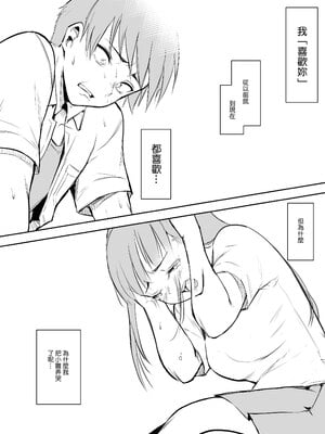 [花森バンビ (バビ)] オハラミサマ｜御用孕巫女+二籠 [中国翻訳][疏碼]_073