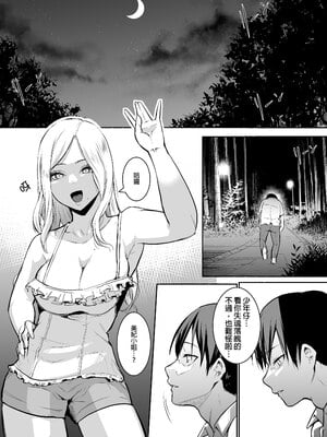 [花森バンビ (バビ)] オハラミサマ｜御用孕巫女+二籠 [中国翻訳][疏碼]_076
