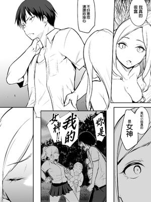 [花森バンビ (バビ)] オハラミサマ｜御用孕巫女+二籠 [中国翻訳][疏碼]_084