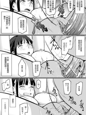 [花森バンビ (バビ)] オハラミサマ｜御用孕巫女+二籠 [中国翻訳][疏碼]_107