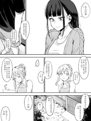 [花森バンビ (バビ)] オハラミサマ｜御用孕巫女+二籠 [中国翻訳][疏碼]_242