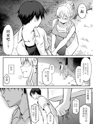 [花森バンビ (バビ)] オハラミサマ｜御用孕巫女+二籠 [中国翻訳][疏碼]_340