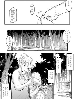 [花森バンビ (バビ)] オハラミサマ｜御用孕巫女+二籠 [中国翻訳][疏碼]_386