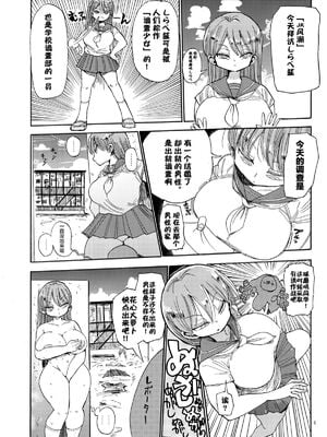 [きぃう] なんでも調査少女+ [DL版]_039