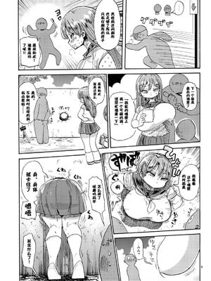 [きぃう] なんでも調査少女+ [DL版]_041
