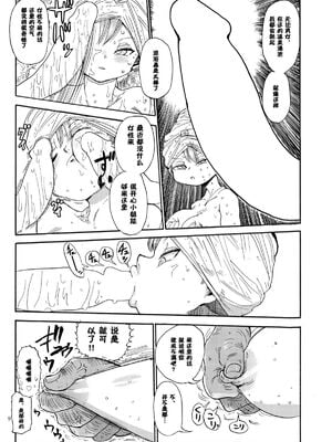[きぃう] なんでも調査少女+ [DL版]_044