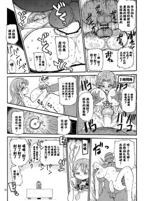 [きぃう] なんでも調査少女+ [DL版]_058