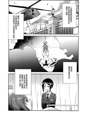 [chested (とくぴょん)] 西住流家元の育て方 まほの場合・上下 (ガールズ&パンツァー)[中国翻訳][不咕鸟汉化组]_005
