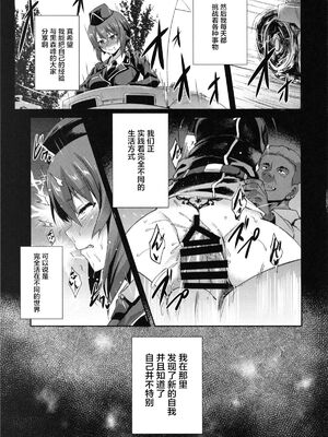 [chested (とくぴょん)] 西住流家元の育て方 まほの場合・上下 (ガールズ&パンツァー)[中国翻訳][不咕鸟汉化组]_020