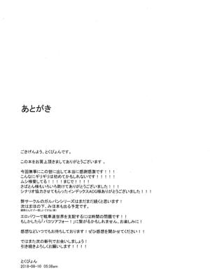 [chested (とくぴょん)] 西住流家元の育て方 まほの場合・上下 (ガールズ&パンツァー)[中国翻訳][不咕鸟汉化组]_024
