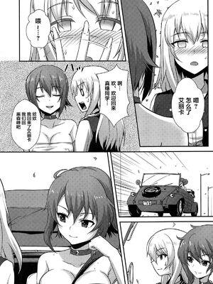 [chested (とくぴょん)] 西住流家元の育て方 まほの場合・上下 (ガールズ&パンツァー)[中国翻訳][不咕鸟汉化组]_031