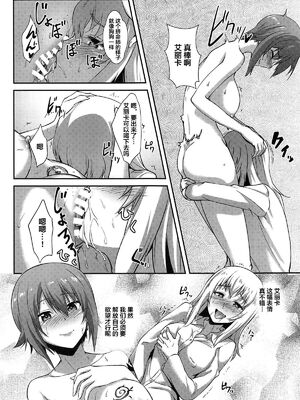 [chested (とくぴょん)] 西住流家元の育て方 まほの場合・上下 (ガールズ&パンツァー)[中国翻訳][不咕鸟汉化组]_035
