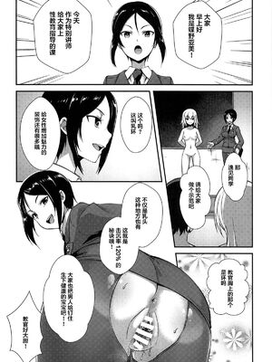 [chested (とくぴょん)] 西住流家元の育て方 まほの場合・上下 (ガールズ&パンツァー)[中国翻訳][不咕鸟汉化组]_038