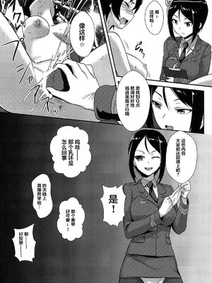 [chested (とくぴょん)] 西住流家元の育て方 まほの場合・上下 (ガールズ&パンツァー)[中国翻訳][不咕鸟汉化组]_040