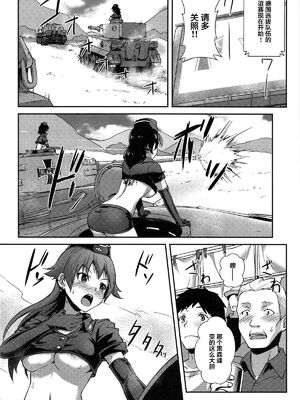 [chested (とくぴょん)] 西住流家元の育て方 まほの場合・上下 (ガールズ&パンツァー)[中国翻訳][不咕鸟汉化组]_042