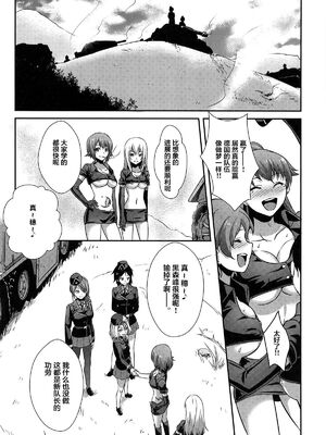 [chested (とくぴょん)] 西住流家元の育て方 まほの場合・上下 (ガールズ&パンツァー)[中国翻訳][不咕鸟汉化组]_044