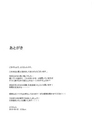 [chested (とくぴょん)] 西住流家元の育て方 まほの場合・上下 (ガールズ&パンツァー)[中国翻訳][不咕鸟汉化组]_051