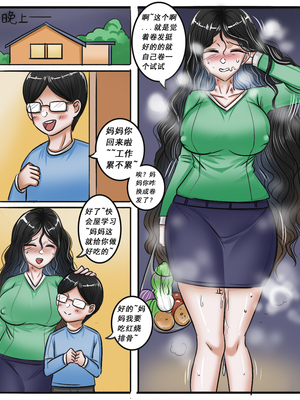 [Pixiv]MengShen2_013