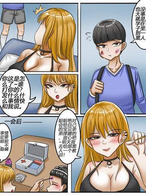 [Pixiv]MengShen2_023