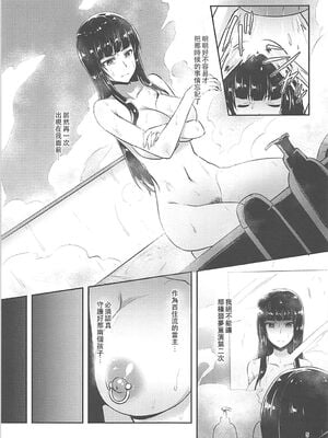 [chested (とくぴょん)] 西住流家元の育て方+まほの場合・上下+しつけ方 (ガールズ&パンツァー)[中国翻訳]_004
