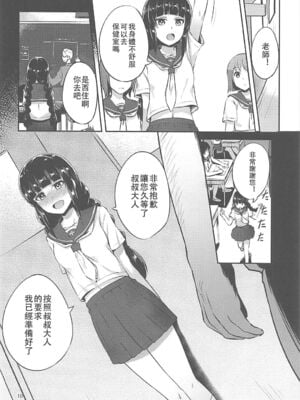 [chested (とくぴょん)] 西住流家元の育て方+まほの場合・上下+しつけ方 (ガールズ&パンツァー)[中国翻訳]_009
